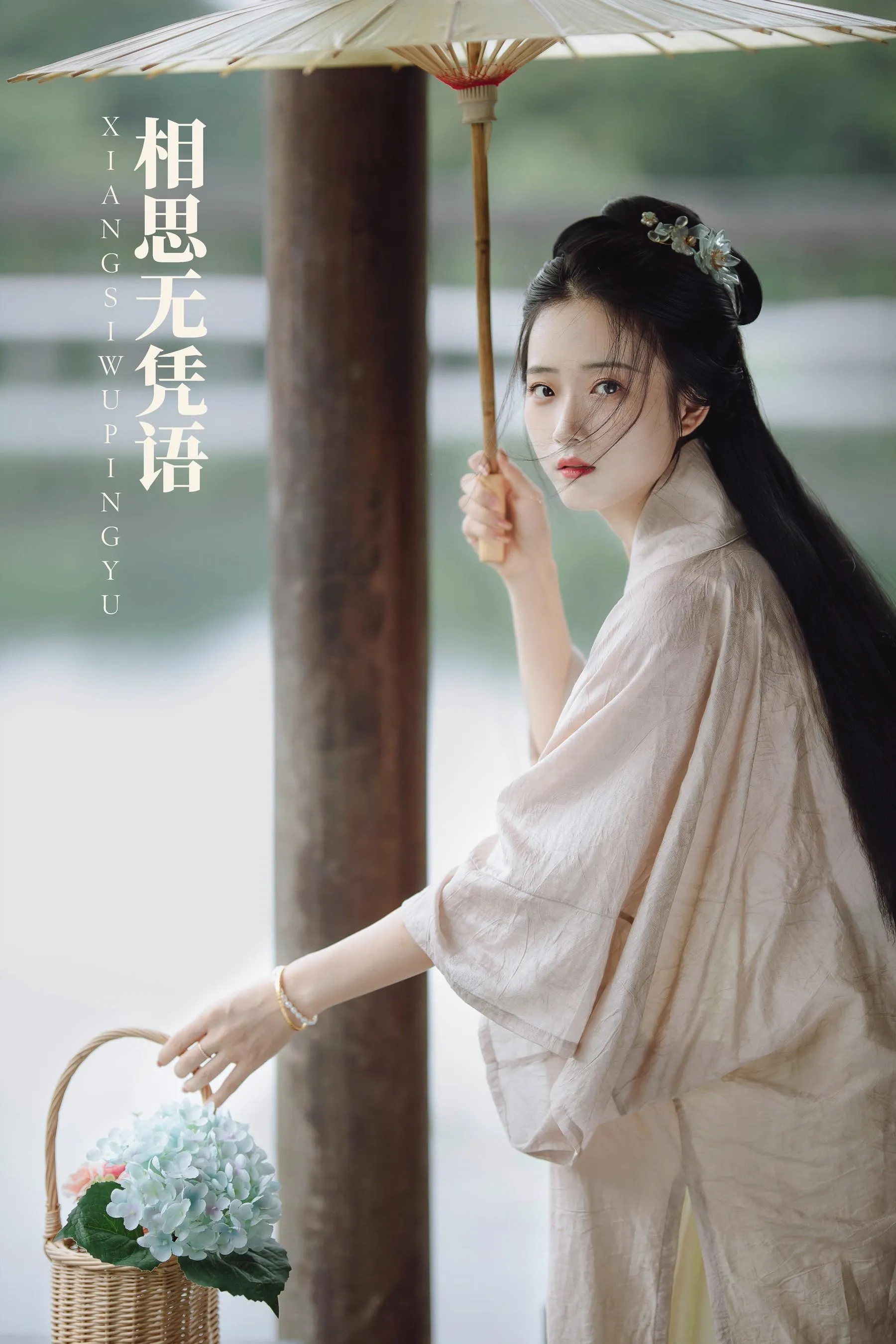 [YITUYU艺图语]2022.02.06 相思无凭语 candy [18P]插图7